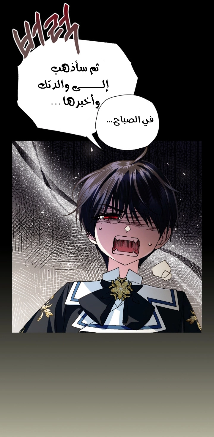 Father, I Don’t Want to Get Married! الفصل 124 صفحة 52