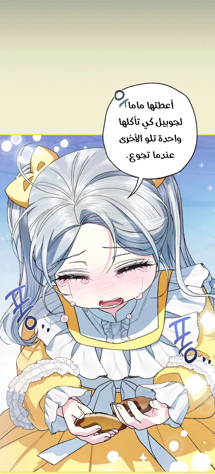 Father, I Don’t Want to Get Married! الفصل 124 صفحة 53