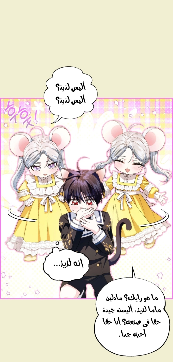 Father, I Don’t Want to Get Married! الفصل 124 صفحة 60