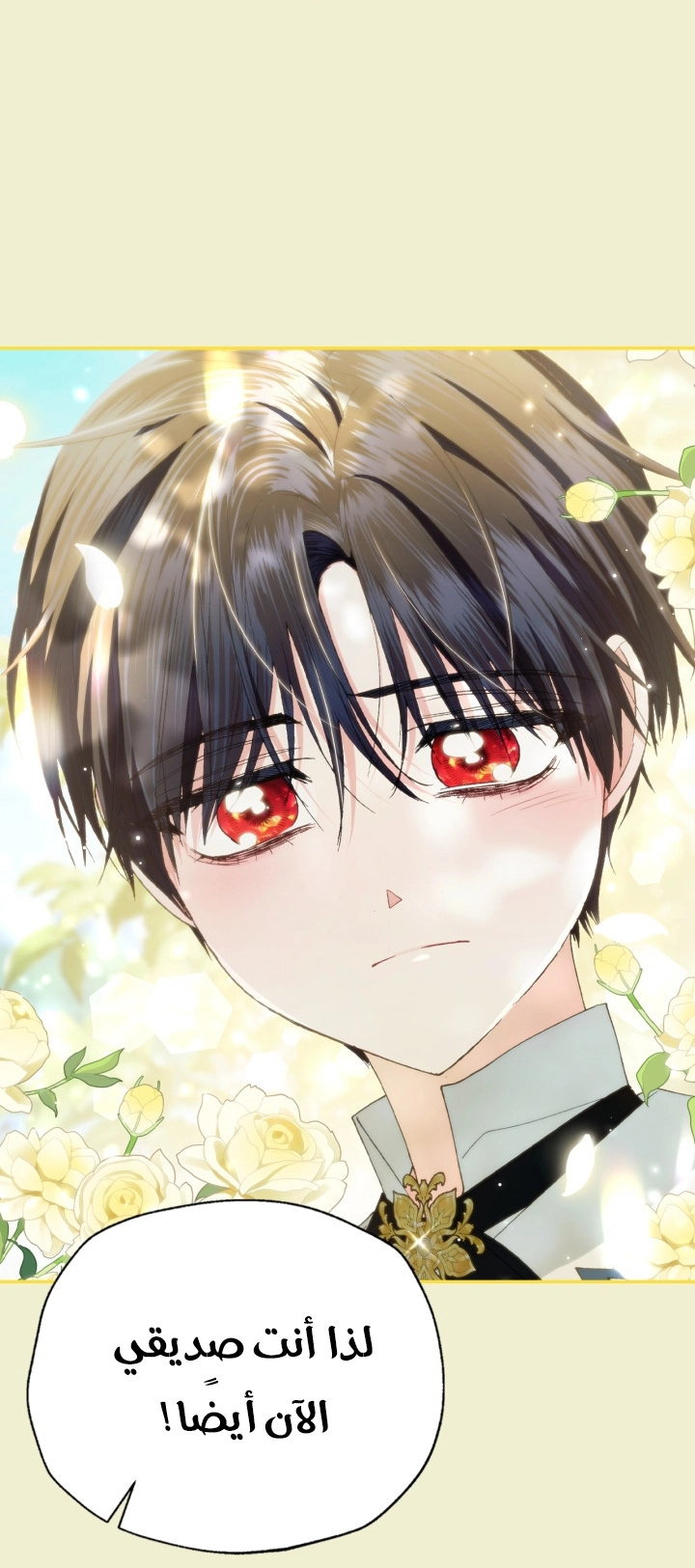 Father, I Don’t Want to Get Married! الفصل 124 صفحة 63
