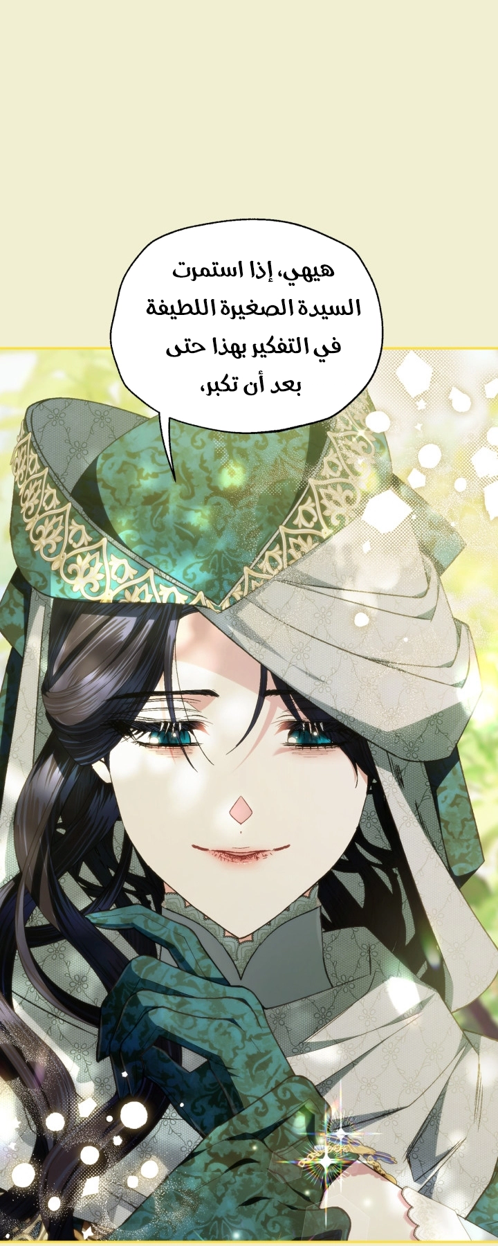 Father, I Don’t Want to Get Married! الفصل 124 صفحة 66