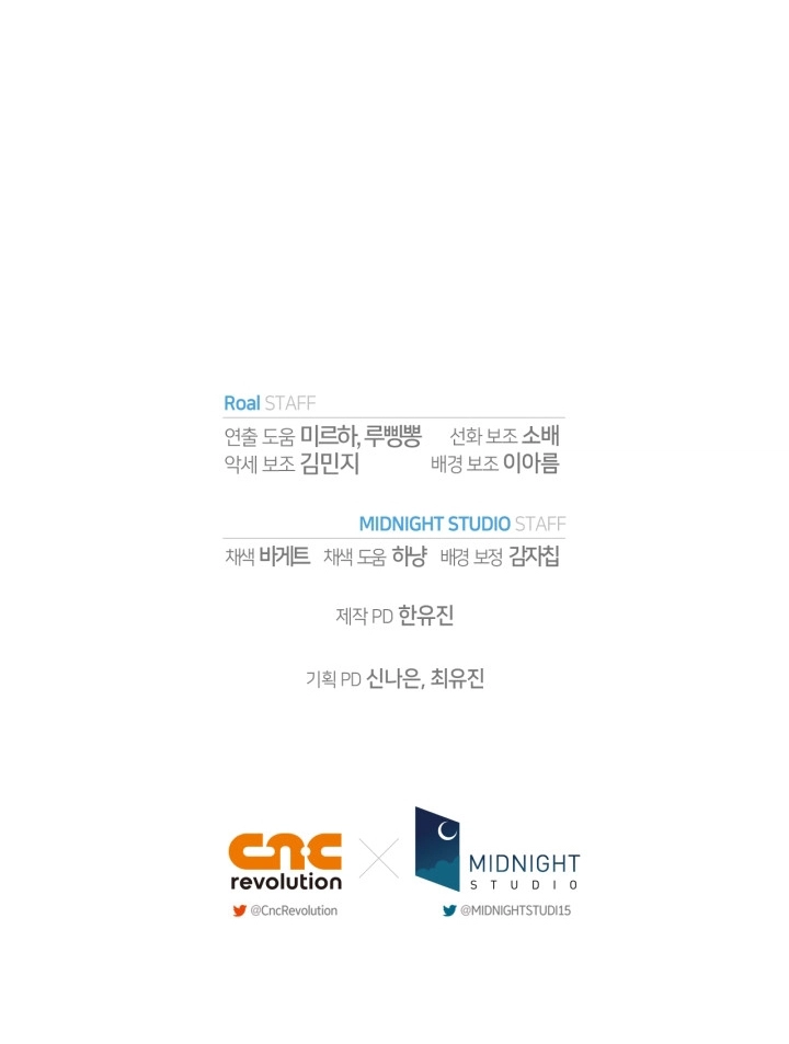 Father, I Don’t Want to Get Married! الفصل 124 صفحة 81