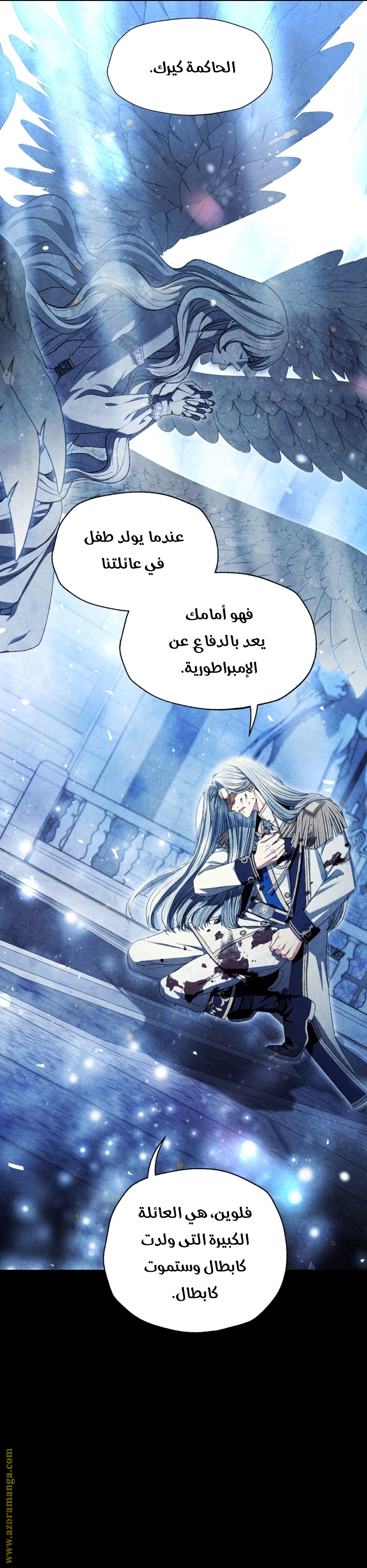 Father, I Don’t Want to Get Married! الفصل 113 صفحة 7