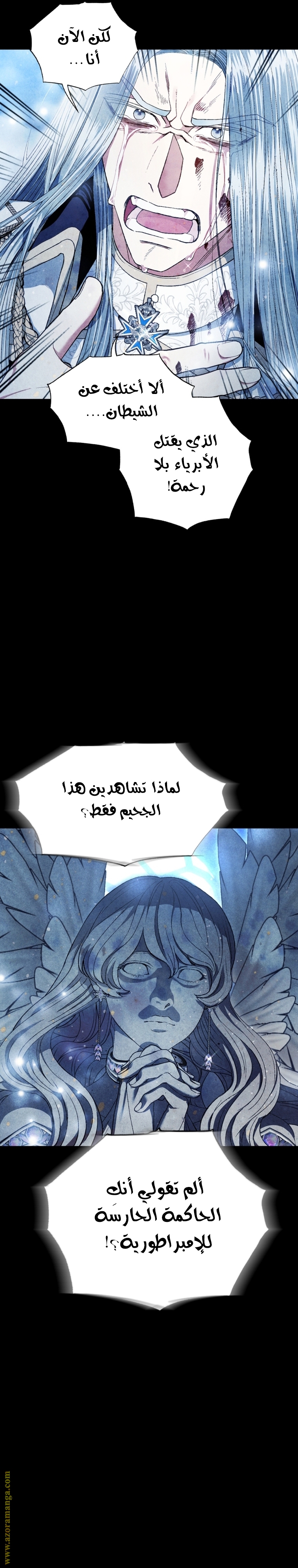 Father, I Don’t Want to Get Married! الفصل 113 صفحة 8