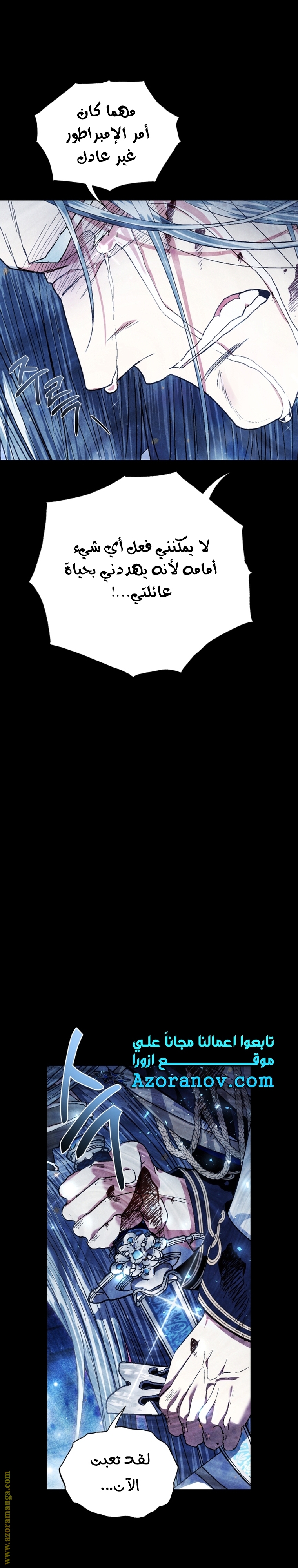 Father, I Don’t Want to Get Married! الفصل 113 صفحة 9