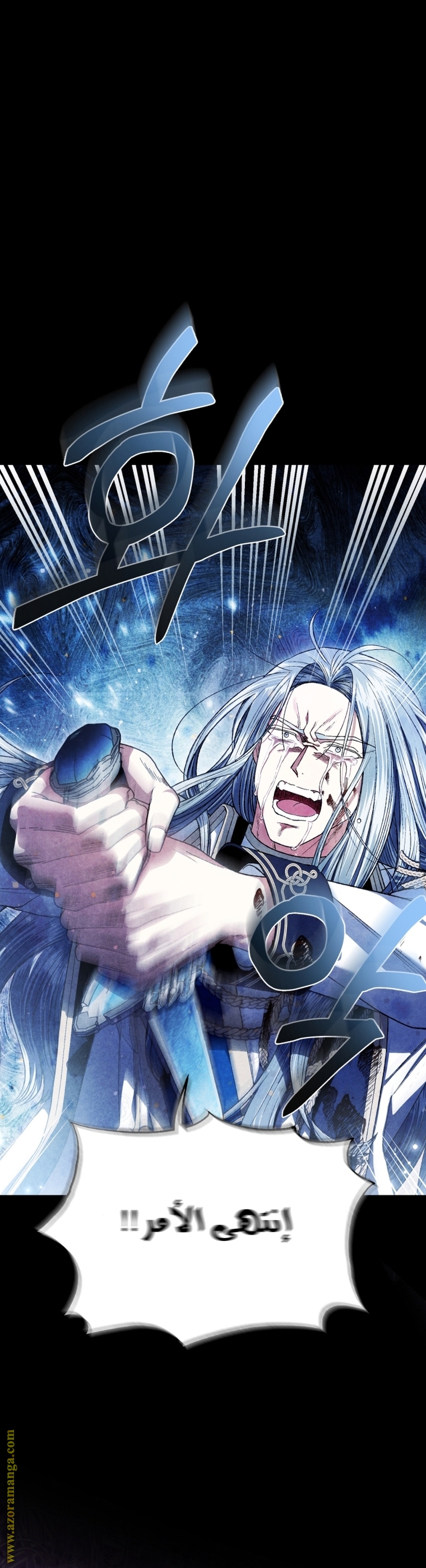 Father, I Don’t Want to Get Married! الفصل 113 صفحة 10