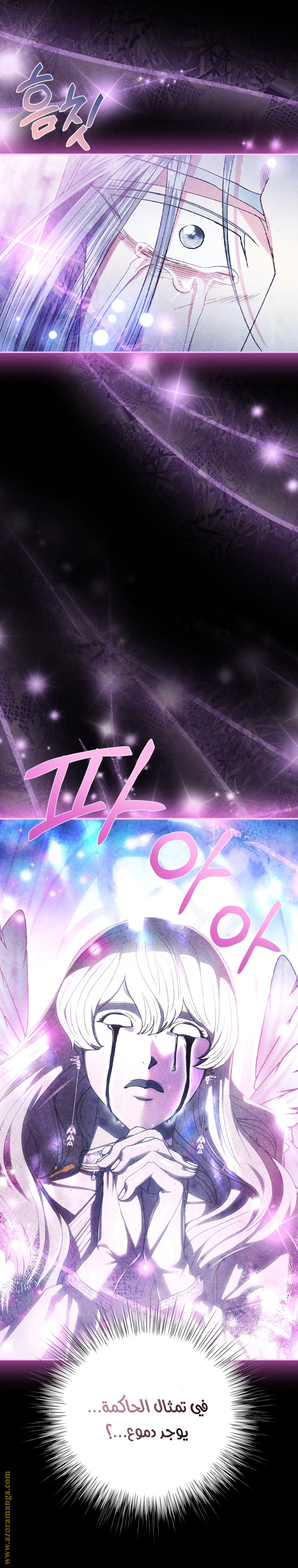 Father, I Don’t Want to Get Married! الفصل 113 صفحة 11