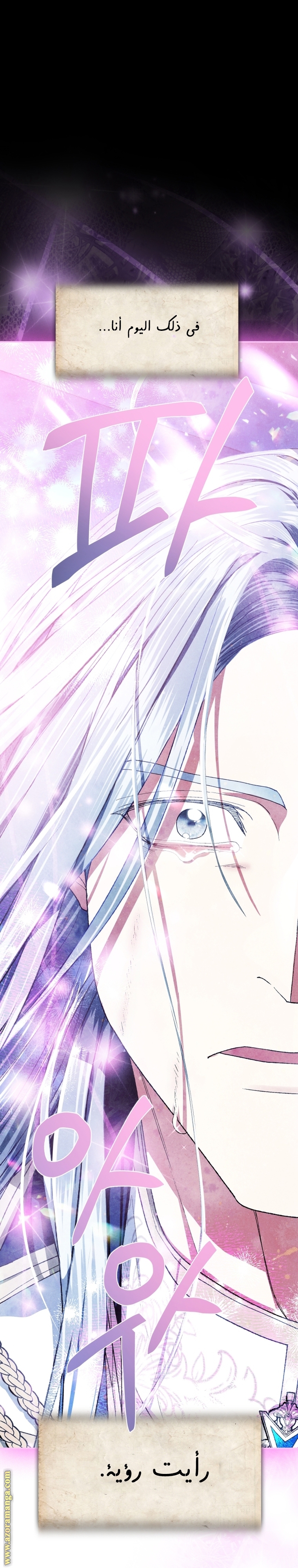 Father, I Don’t Want to Get Married! الفصل 113 صفحة 12