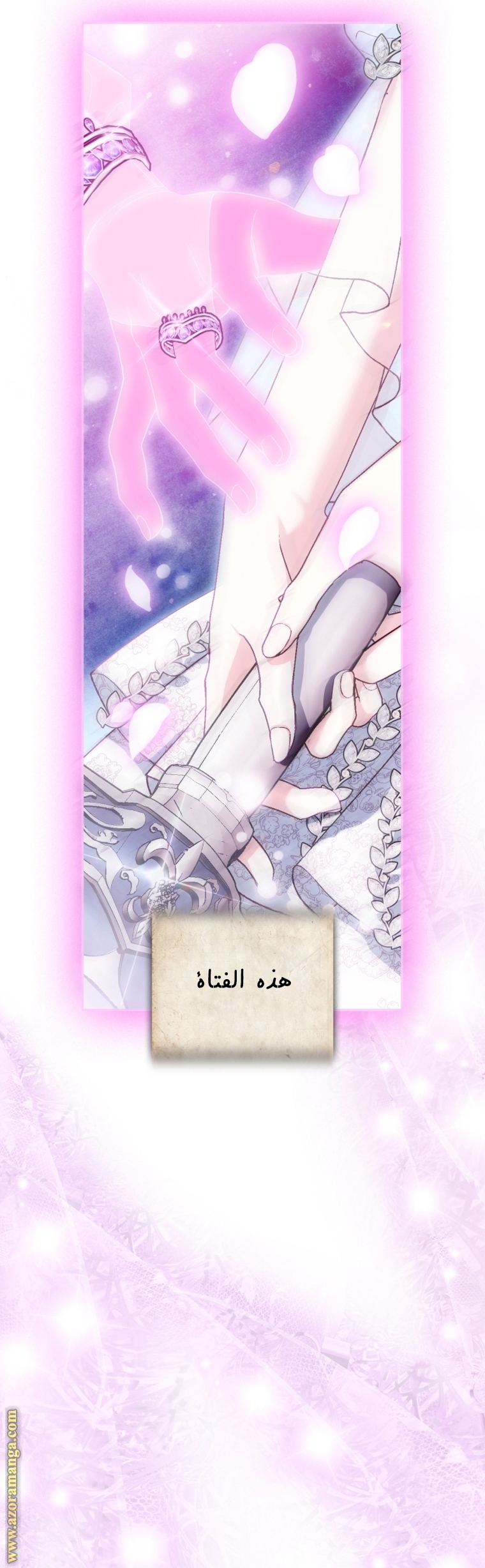 Father, I Don’t Want to Get Married! الفصل 113 صفحة 15