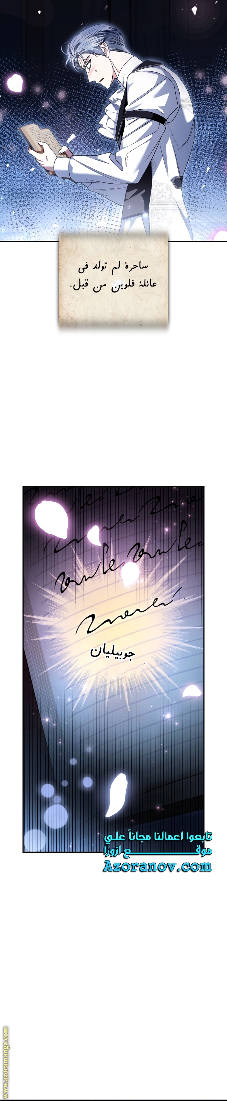 Father, I Don’t Want to Get Married! الفصل 113 صفحة 17