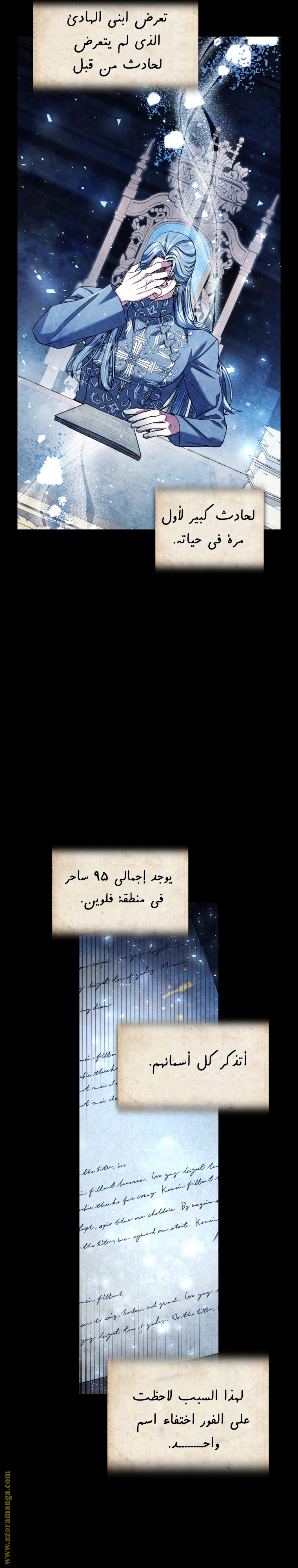 Father, I Don’t Want to Get Married! الفصل 113 صفحة 19