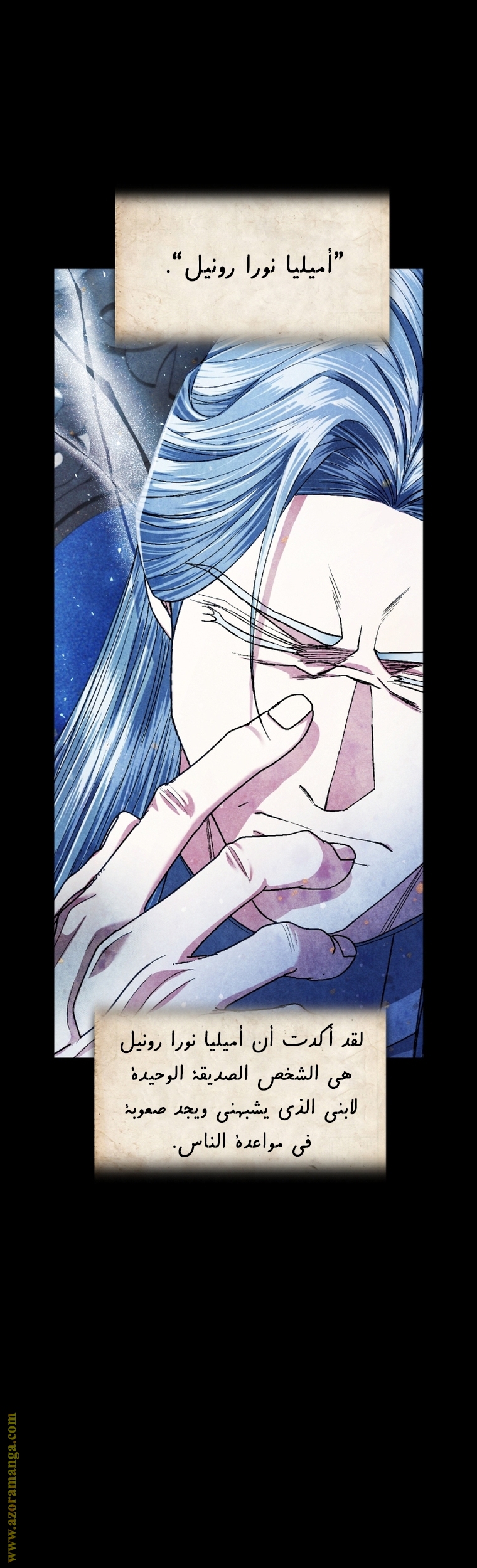 Father, I Don’t Want to Get Married! الفصل 113 صفحة 20