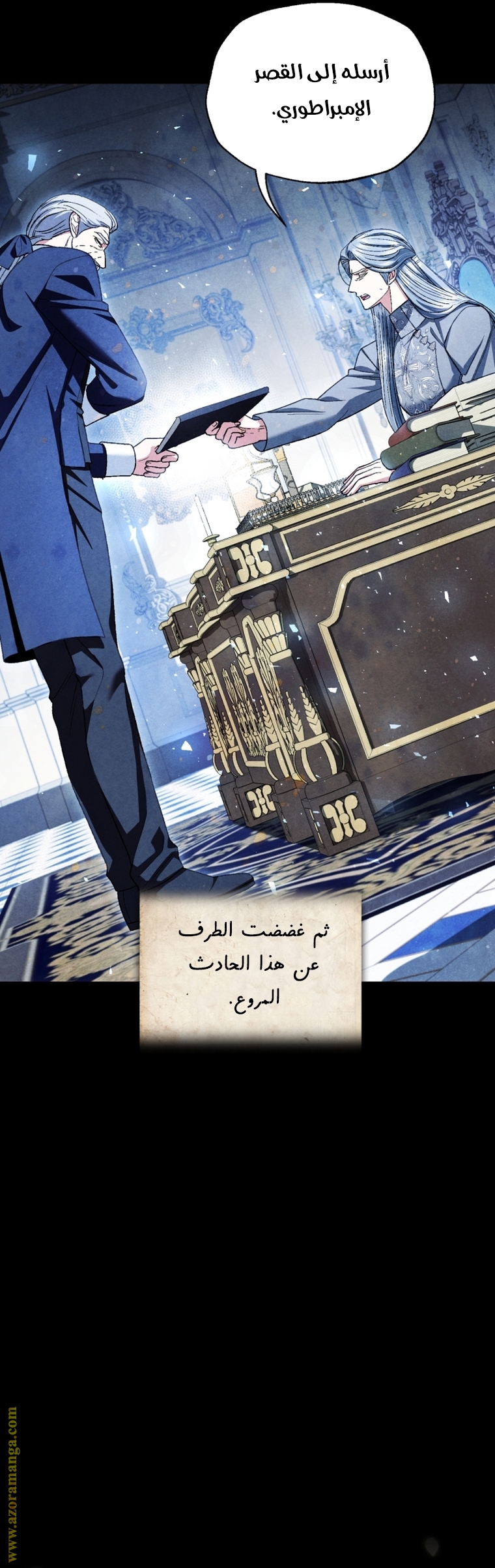 Father, I Don’t Want to Get Married! الفصل 113 صفحة 21