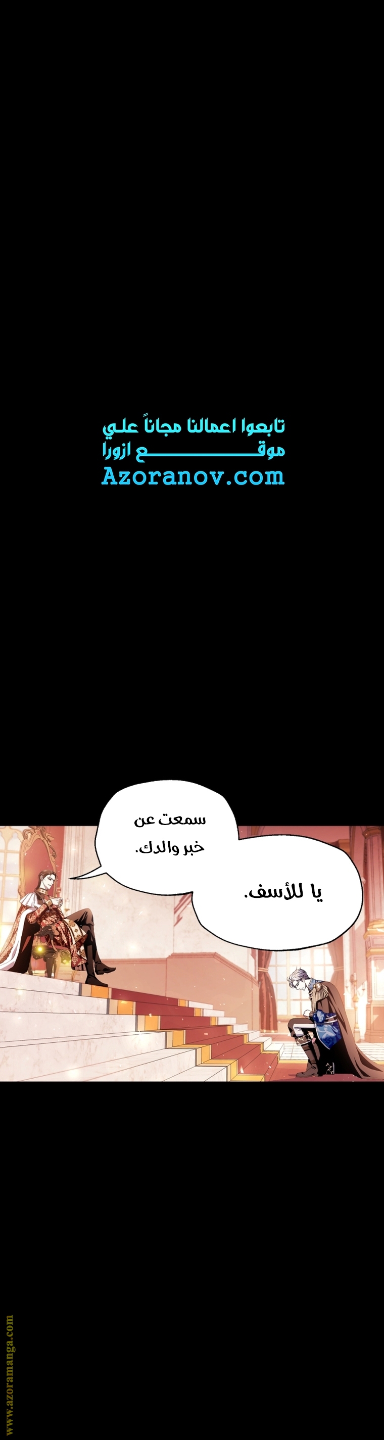 Father, I Don’t Want to Get Married! الفصل 113 صفحة 24