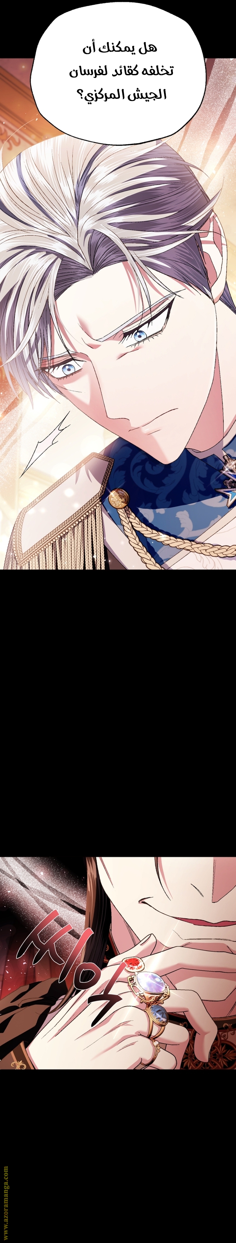 Father, I Don’t Want to Get Married! الفصل 113 صفحة 25