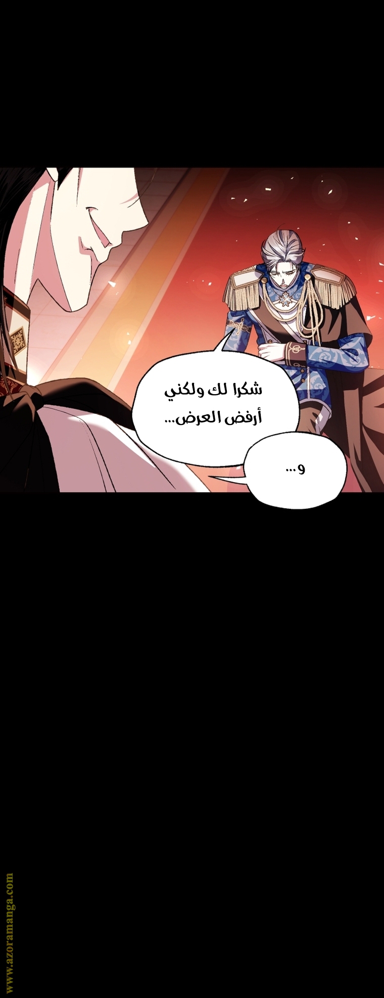 Father, I Don’t Want to Get Married! الفصل 113 صفحة 26