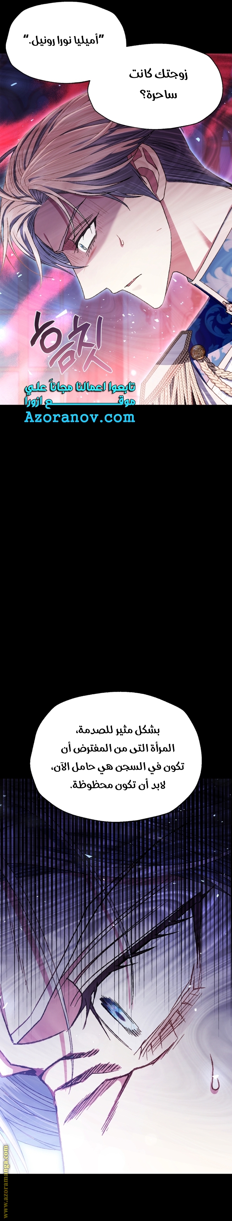 Father, I Don’t Want to Get Married! الفصل 113 صفحة 28