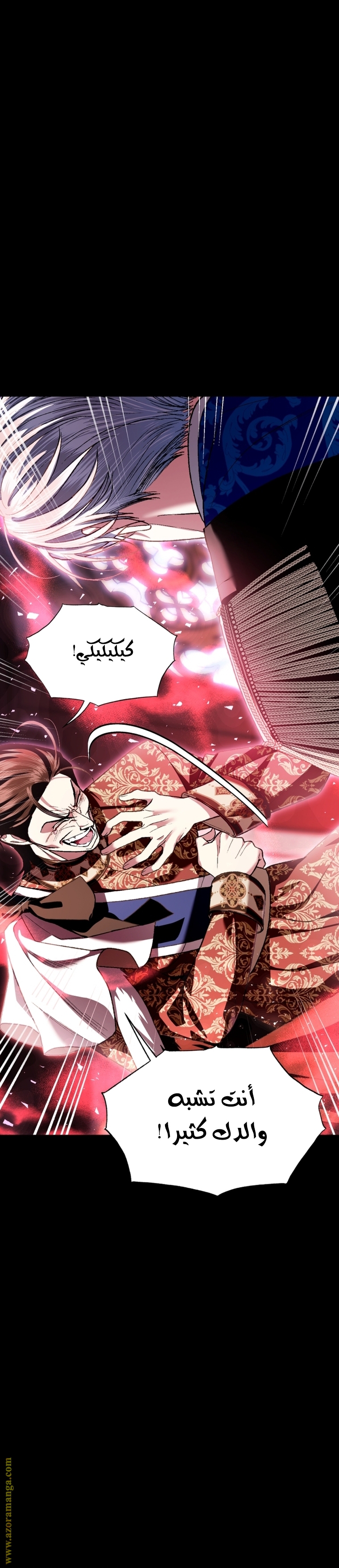 Father, I Don’t Want to Get Married! الفصل 113 صفحة 29