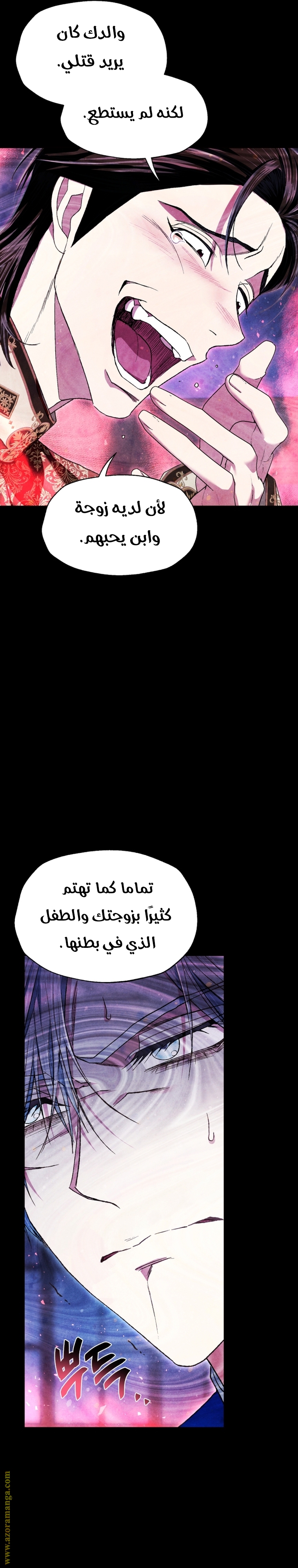 Father, I Don’t Want to Get Married! الفصل 113 صفحة 31