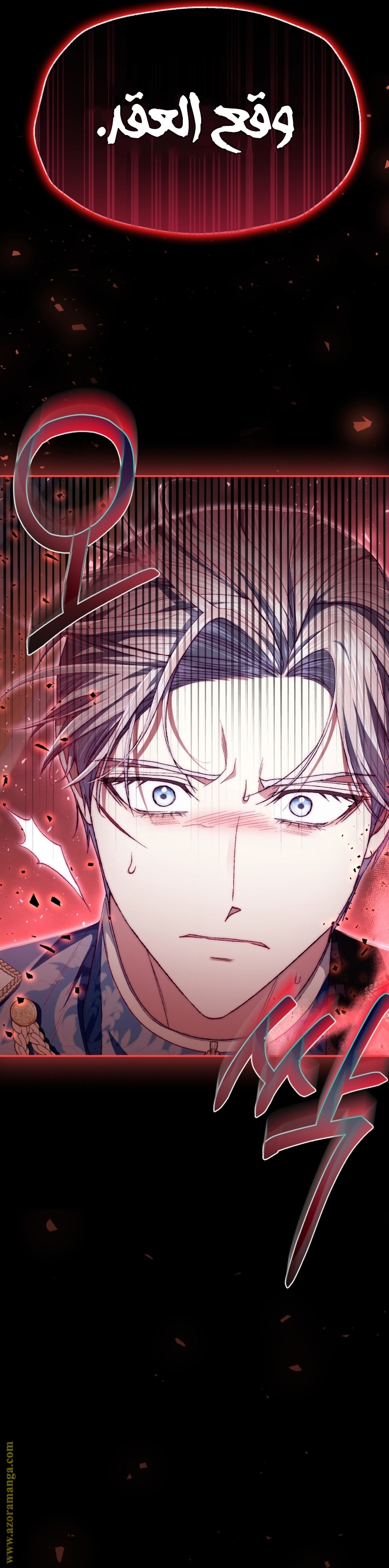 Father, I Don’t Want to Get Married! الفصل 113 صفحة 34