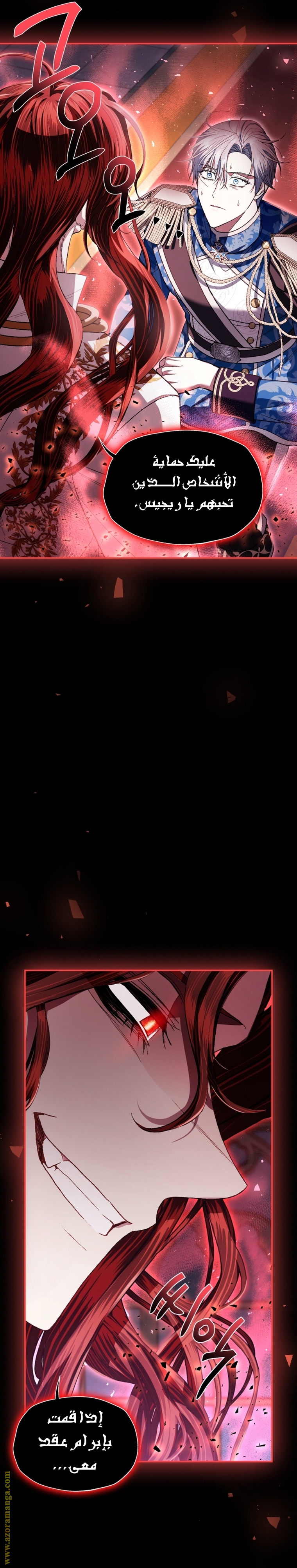 Father, I Don’t Want to Get Married! الفصل 113 صفحة 35