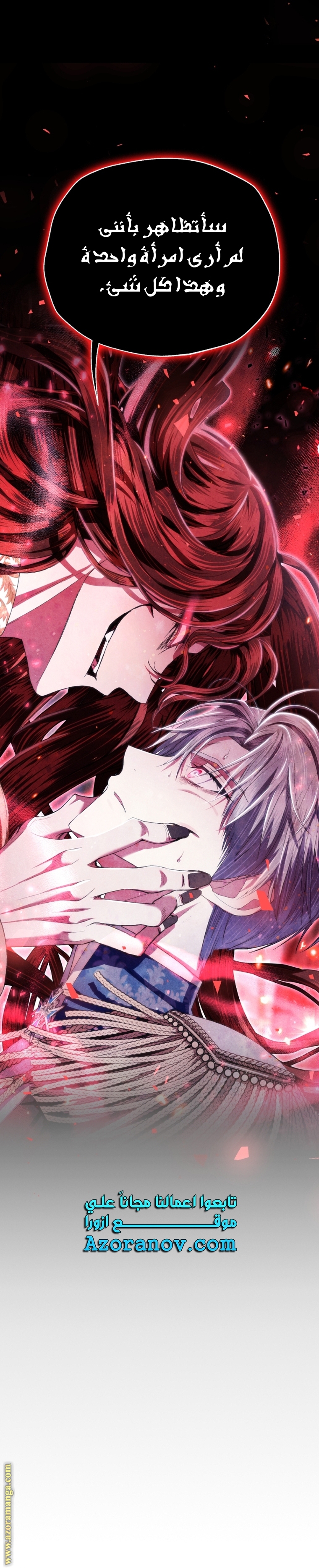 Father, I Don’t Want to Get Married! الفصل 113 صفحة 36