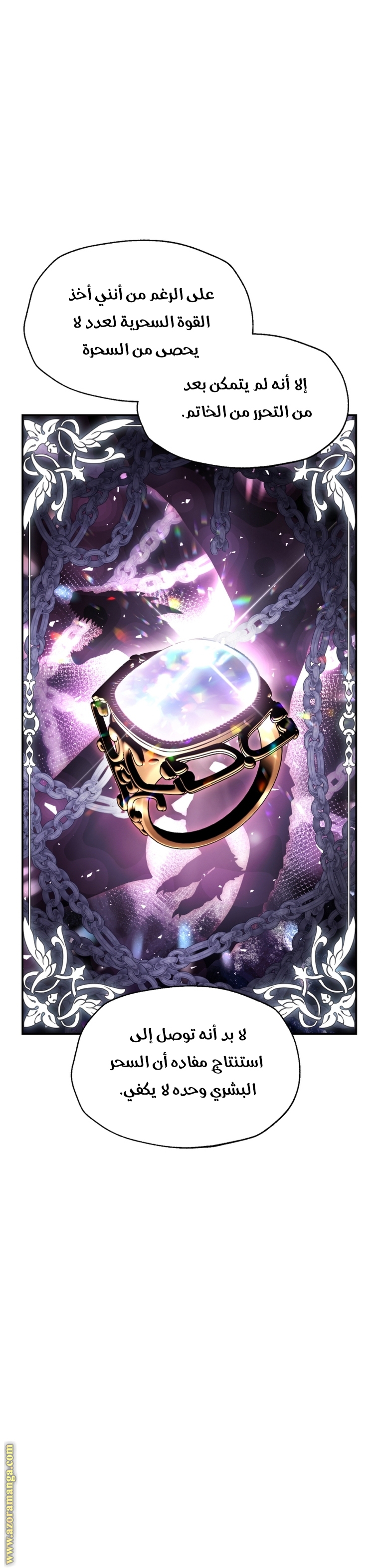 Father, I Don’t Want to Get Married! الفصل 113 صفحة 41