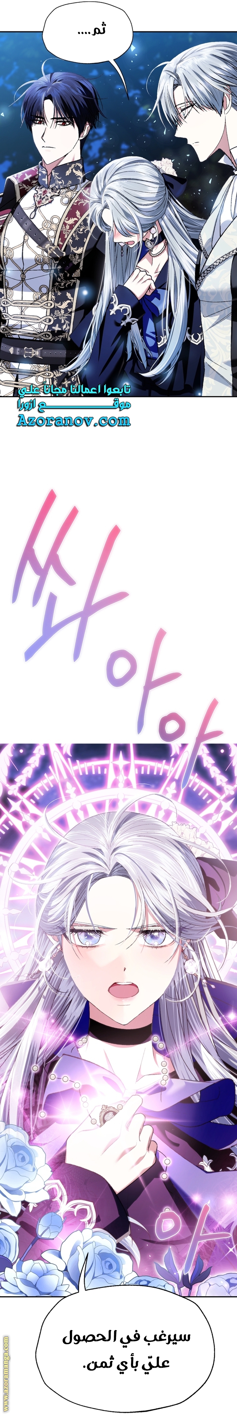 Father, I Don’t Want to Get Married! الفصل 113 صفحة 42