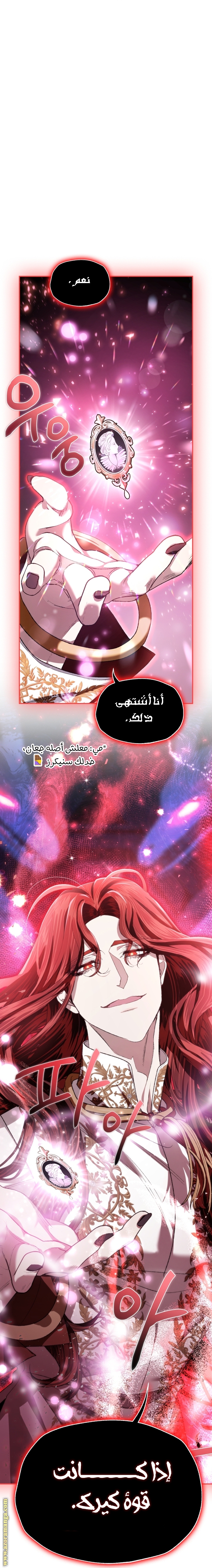 Father, I Don’t Want to Get Married! الفصل 113 صفحة 43