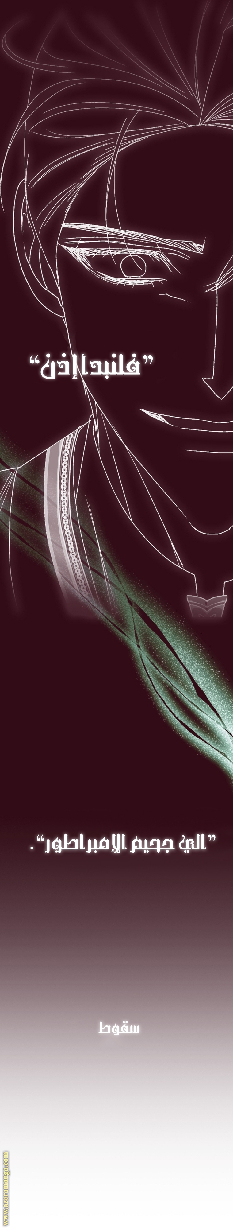 Father, I Don’t Want to Get Married! الفصل 113 صفحة 46