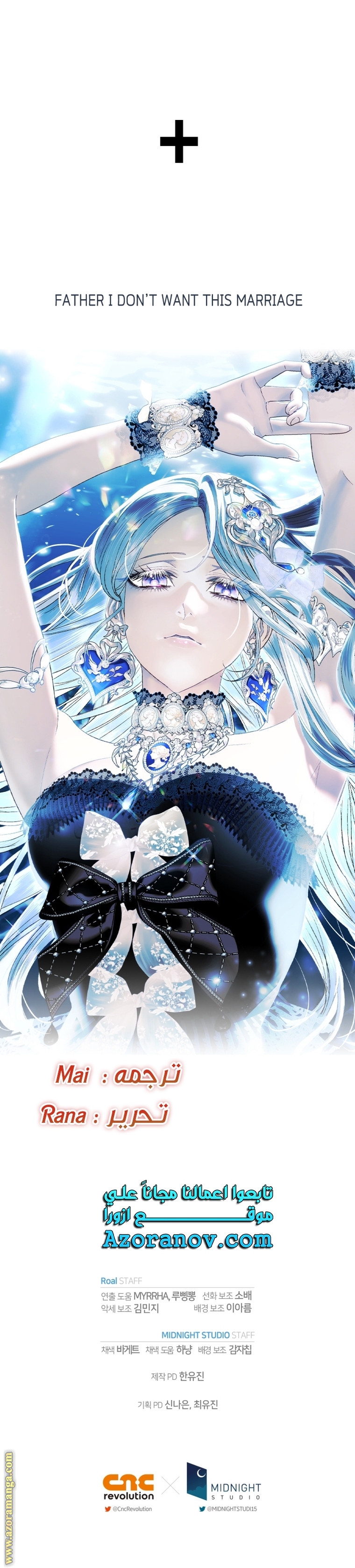 Father, I Don’t Want to Get Married! الفصل 113 صفحة 47