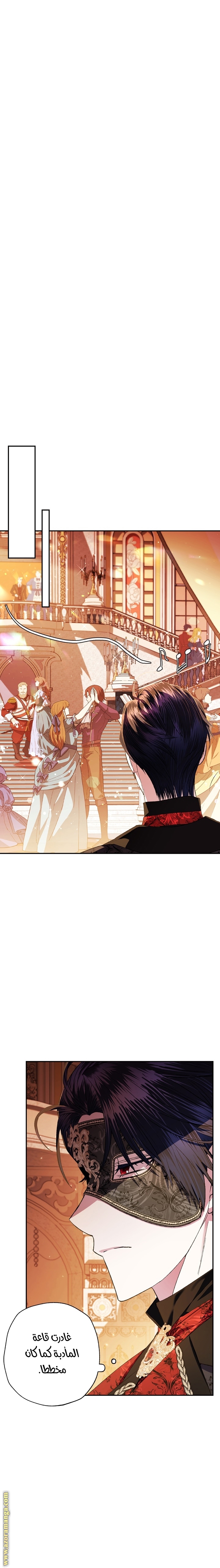 Father, I Don’t Want to Get Married! الفصل 57 صفحة 7