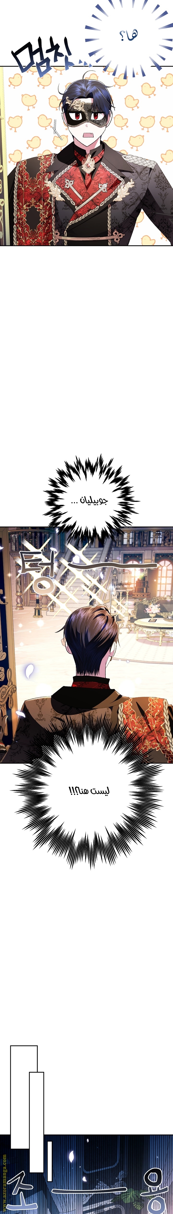 Father, I Don’t Want to Get Married! الفصل 57 صفحة 13