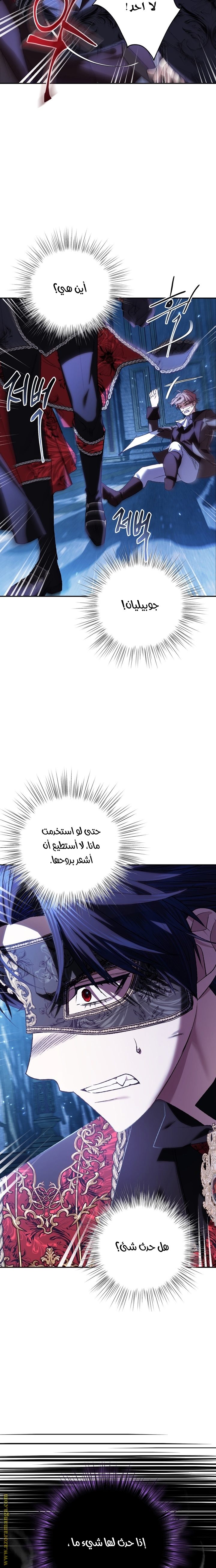 Father, I Don’t Want to Get Married! الفصل 57 صفحة 21