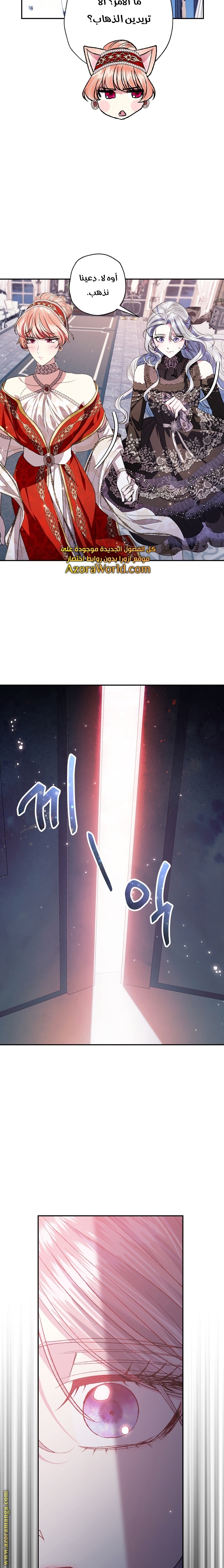 Father, I Don’t Want to Get Married! الفصل 57 صفحة 26