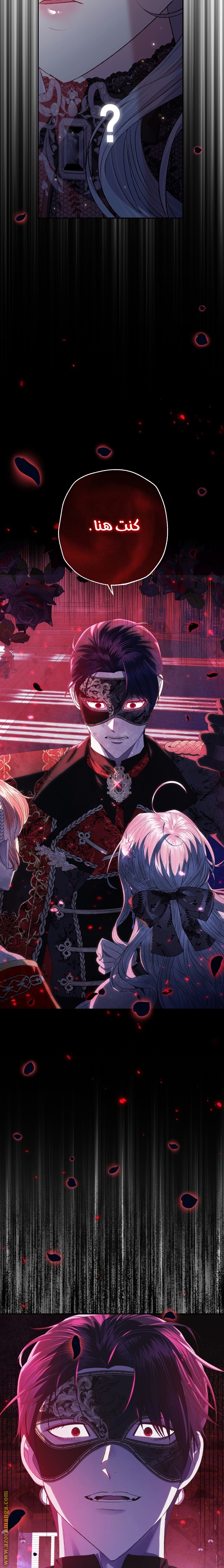 Father, I Don’t Want to Get Married! الفصل 57 صفحة 27