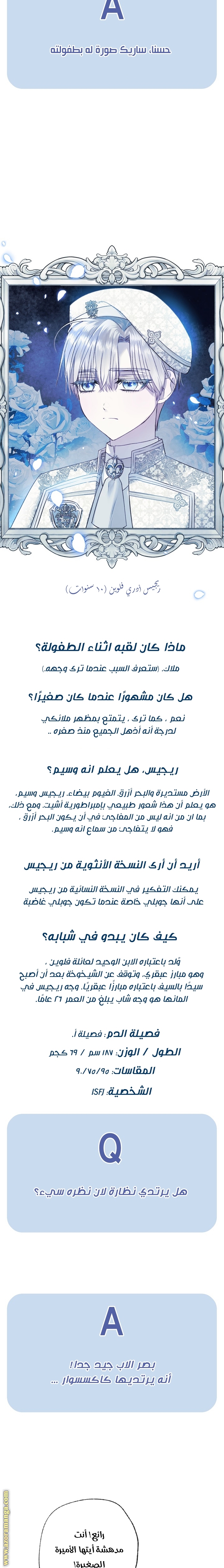 Father, I Don’t Want to Get Married! الفصل 57 صفحة 29