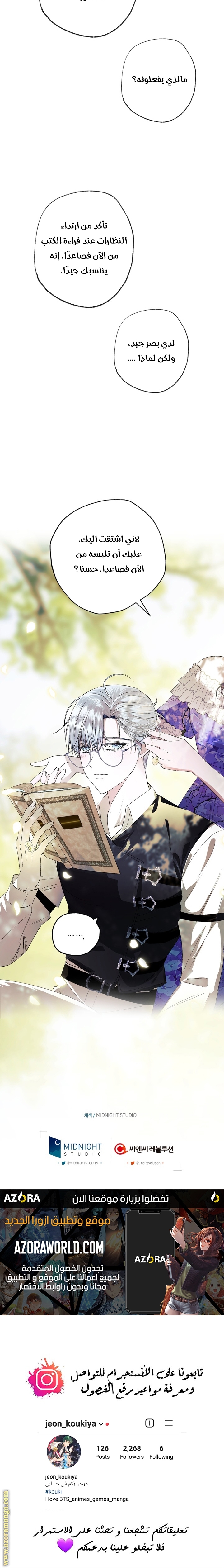 Father, I Don’t Want to Get Married! الفصل 57 صفحة 30