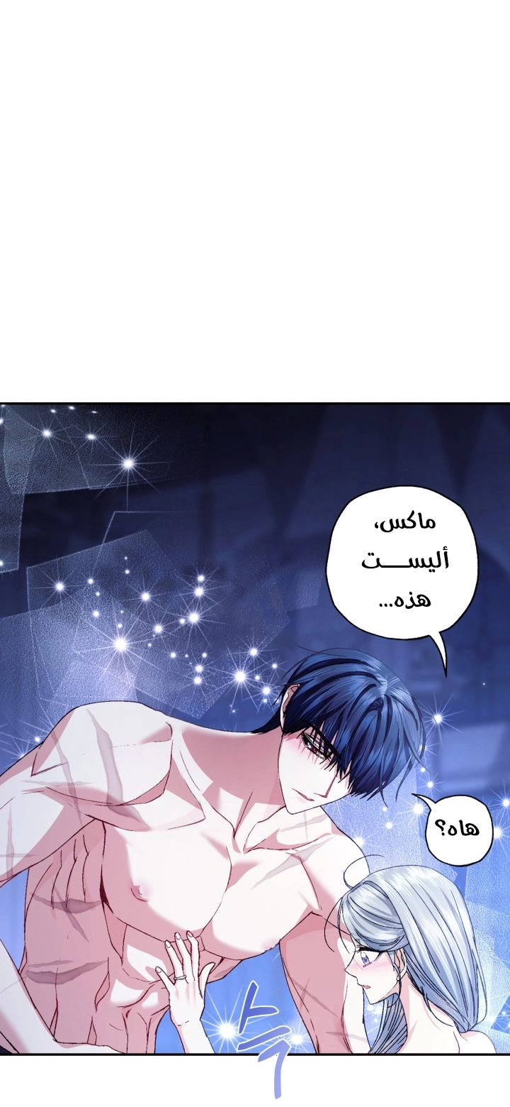 Father, I Don’t Want to Get Married! الفصل 125 صفحة 9