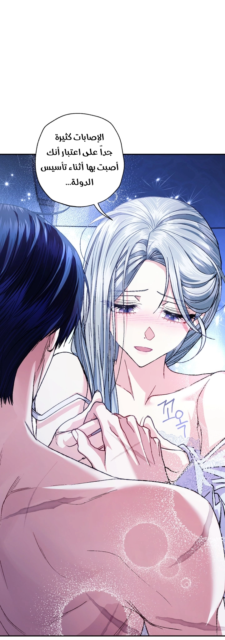 Father, I Don’t Want to Get Married! الفصل 125 صفحة 10