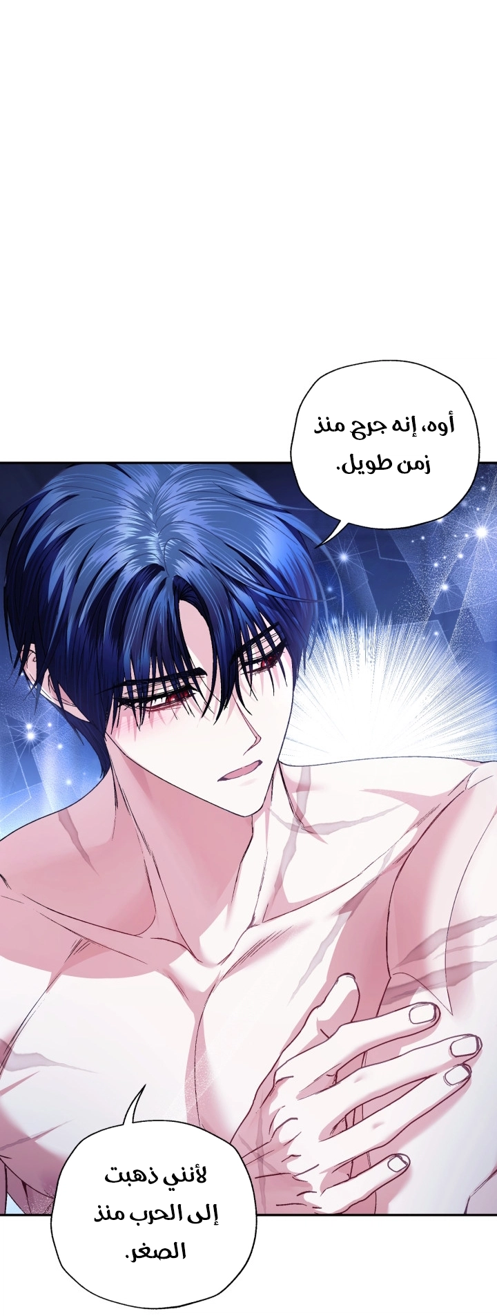 Father, I Don’t Want to Get Married! الفصل 125 صفحة 11