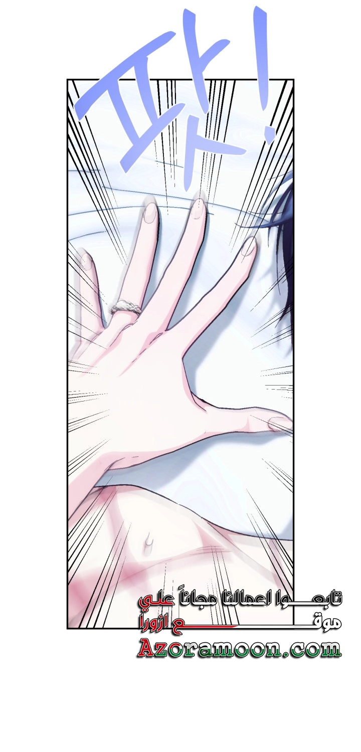 Father, I Don’t Want to Get Married! الفصل 125 صفحة 15