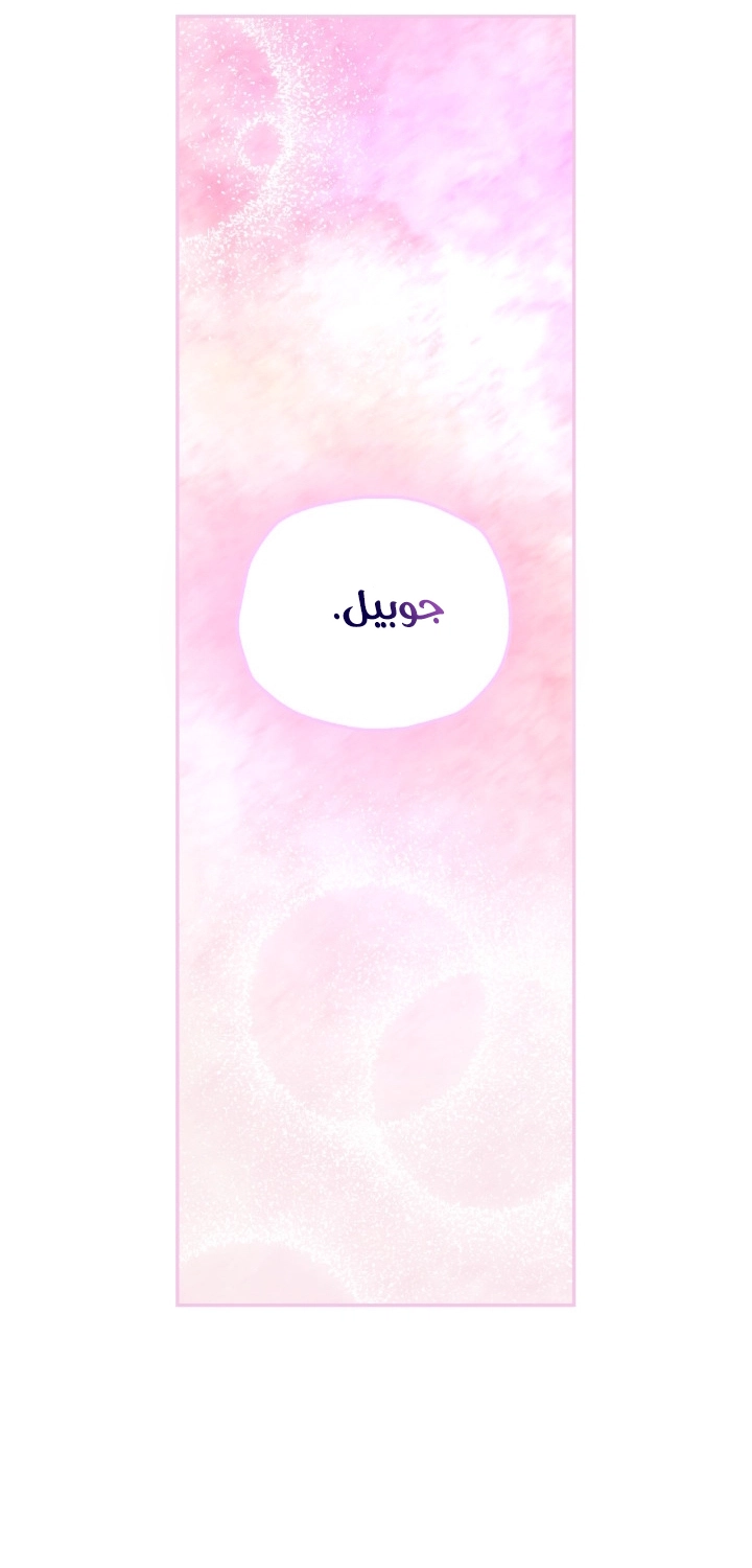 Father, I Don’t Want to Get Married! الفصل 125 صفحة 19