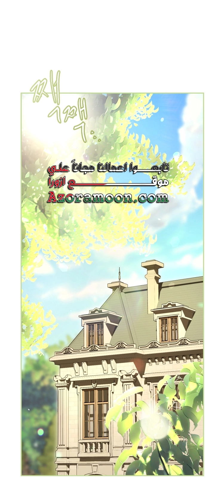 Father, I Don’t Want to Get Married! الفصل 125 صفحة 23