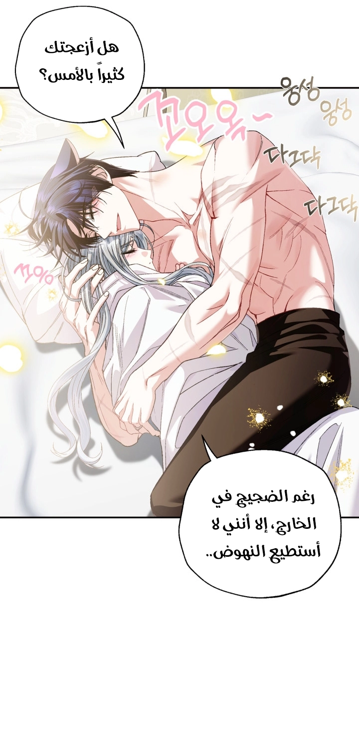 Father, I Don’t Want to Get Married! الفصل 125 صفحة 28