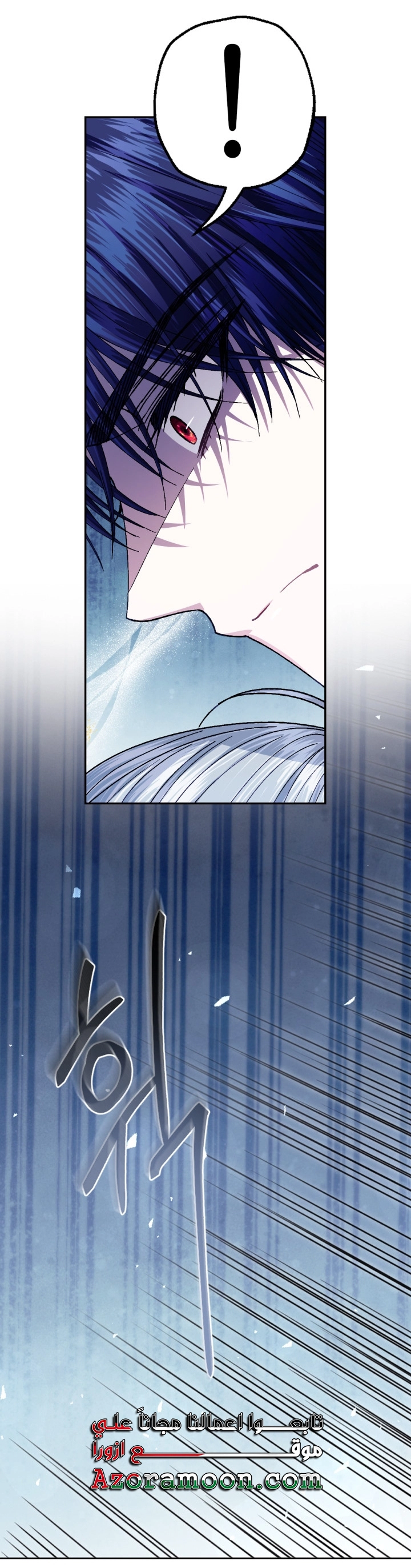 Father, I Don’t Want to Get Married! الفصل 125 صفحة 29