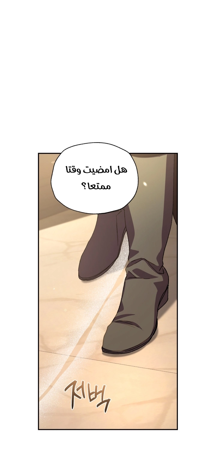 Father, I Don’t Want to Get Married! الفصل 125 صفحة 31