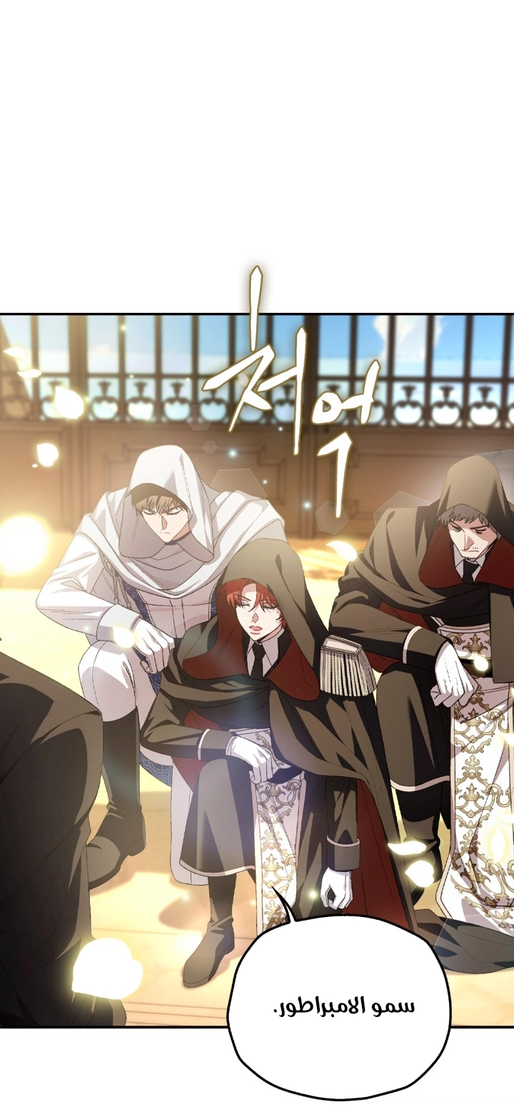 Father, I Don’t Want to Get Married! الفصل 125 صفحة 32