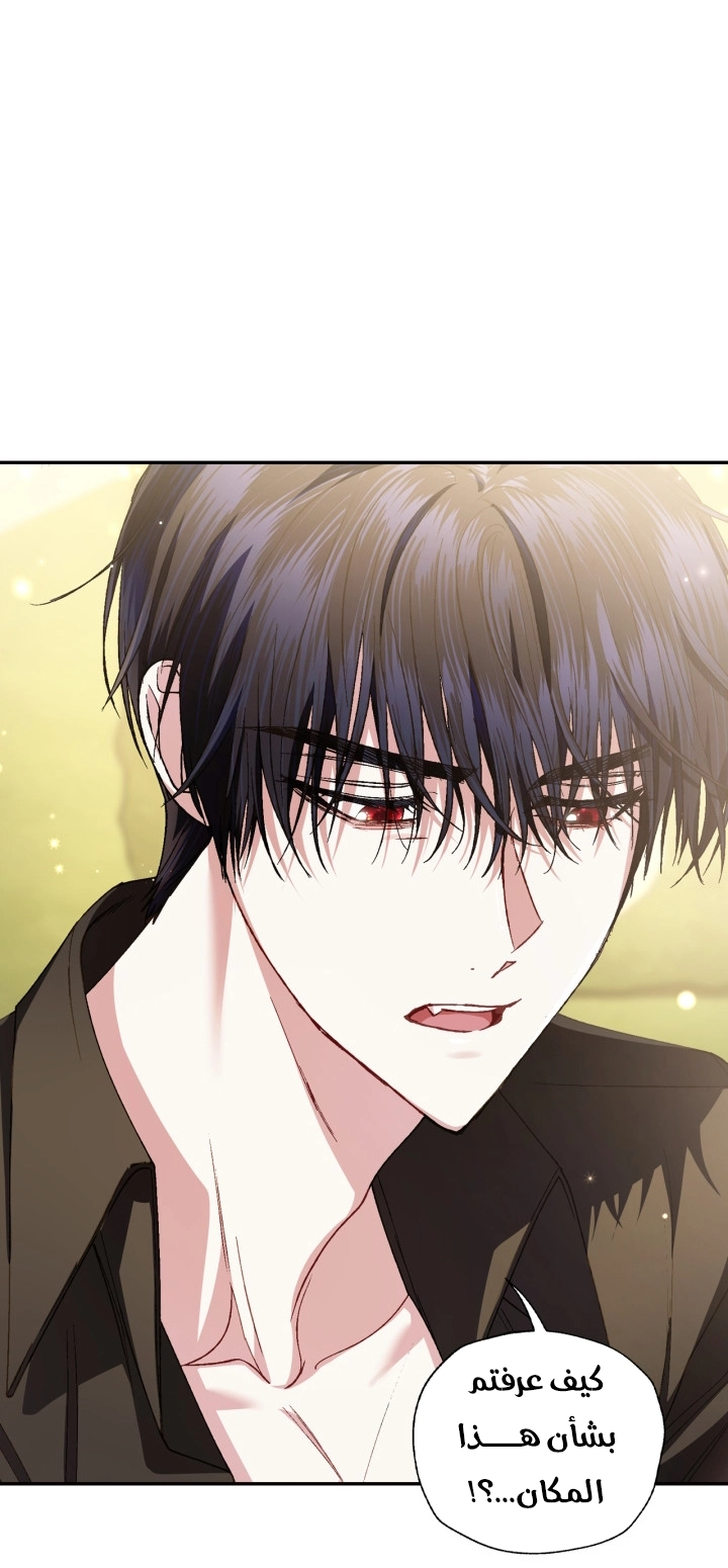 Father, I Don’t Want to Get Married! الفصل 125 صفحة 33