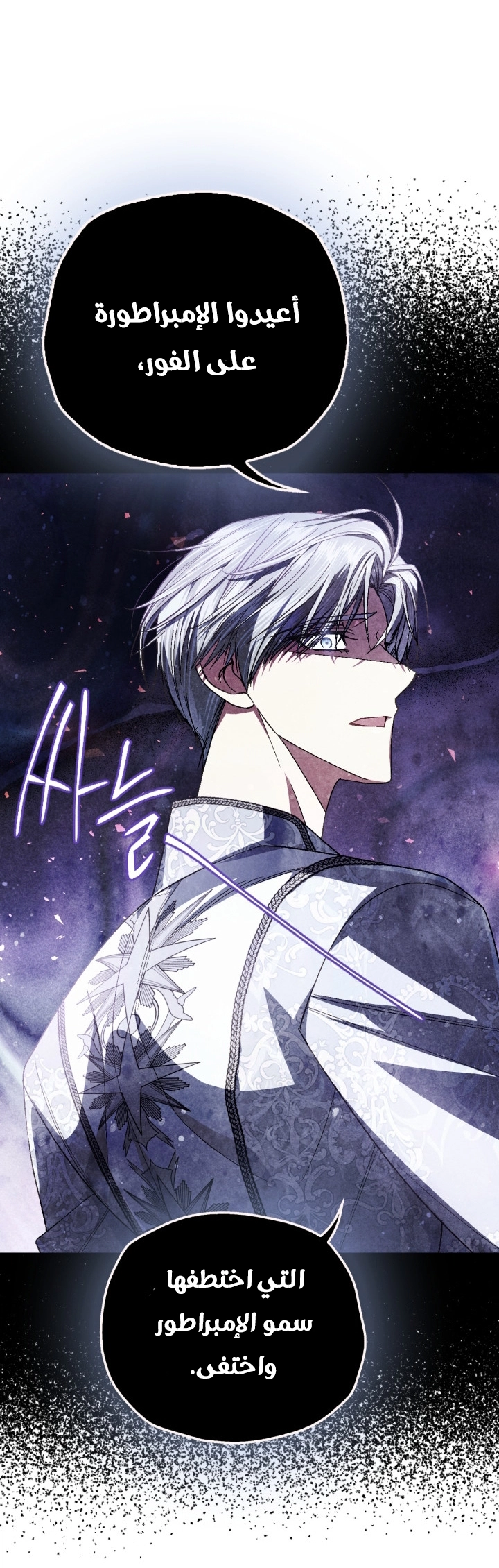 Father, I Don’t Want to Get Married! الفصل 125 صفحة 35